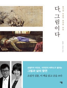 다 그림이다