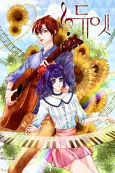 듀엣 표지 이미지