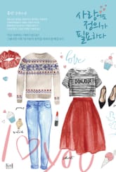 사랑에도 정의가 필요하다 표지 이미지