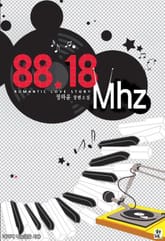 88.18Mhz 표지 이미지
