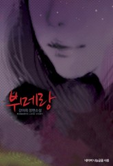 부메랑 표지 이미지