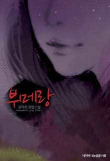 부메랑