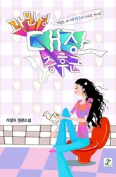 과민성 대장증후군 표지 이미지