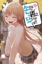 손만 잡고 잤을 텐데 표지 이미지