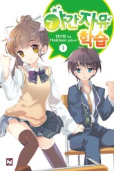 야간자유학습 표지 이미지