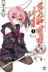 너에게 호소하는 방법 표지 이미지