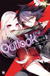 아웃룩 표지 이미지
