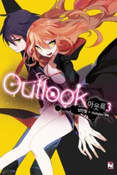 아웃룩 표지 이미지