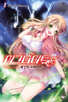 이그나이트