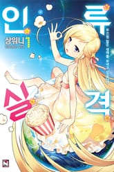 인류 실격 표지 이미지