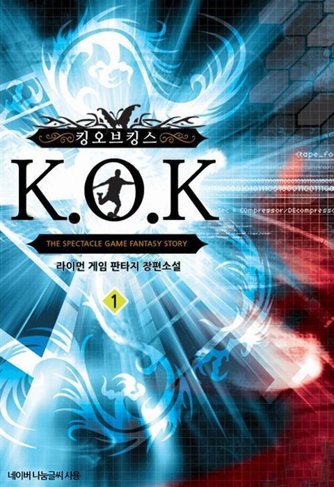 K.O.K 표지 이미지