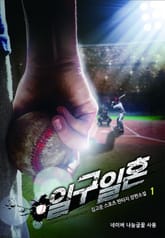 일구일혼 표지 이미지