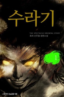수라기