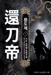 환도제 표지 이미지