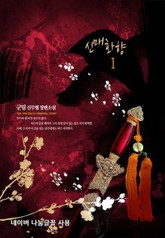 신매화향 표지 이미지