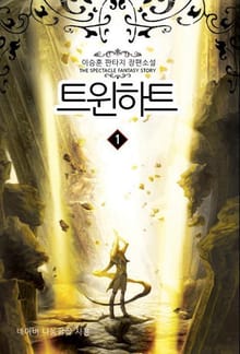 트윈하트