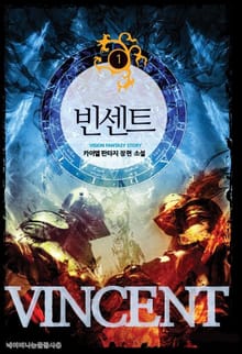 빈센트