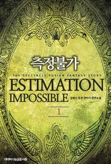 측정불가