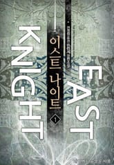 이스트 나이트 표지 이미지