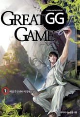 GG (그레이트 게임) 표지 이미지