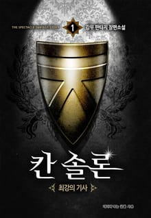 칸 솔론