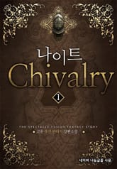 나이트 표지 이미지