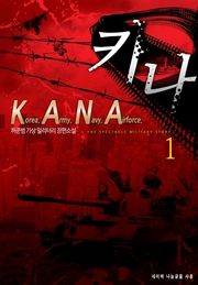 K.A.N.A