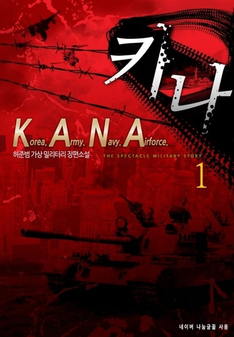 K.A.N.A 표지 이미지