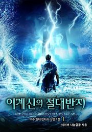 이계신의 절대반지