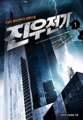 진우전기 표지 이미지