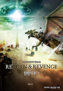 한판 더!