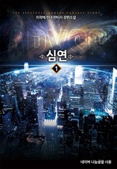 심연 표지 이미지