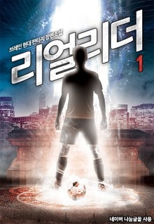 리얼리더