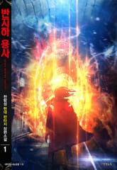 반지하 용사 표지 이미지