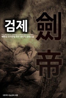 검제