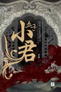 소군 18화