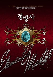 정령사