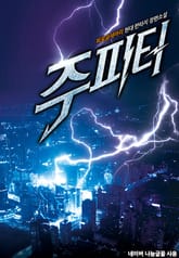 주피터 표지 이미지