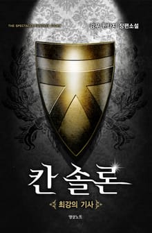 칸 솔론