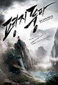 평지풍파 1권 : 제1장 (1)