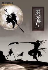 표절도 표지 이미지