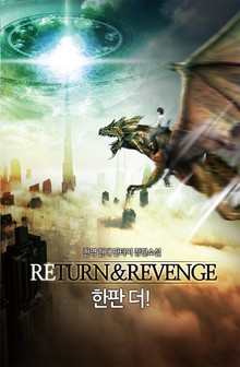 한판 더!