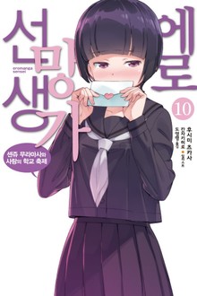 에로망가 선생