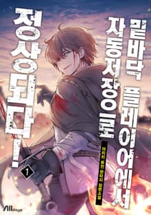 밑바닥 플레이어에서 자동저장으로 정상되다!