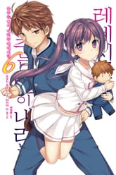 춤추는 별이 내리는 레네시클 표지 이미지