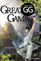 GG(그레이트 게임) 표지 이미지