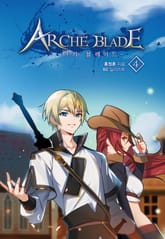 아키 블레이드 표지 이미지