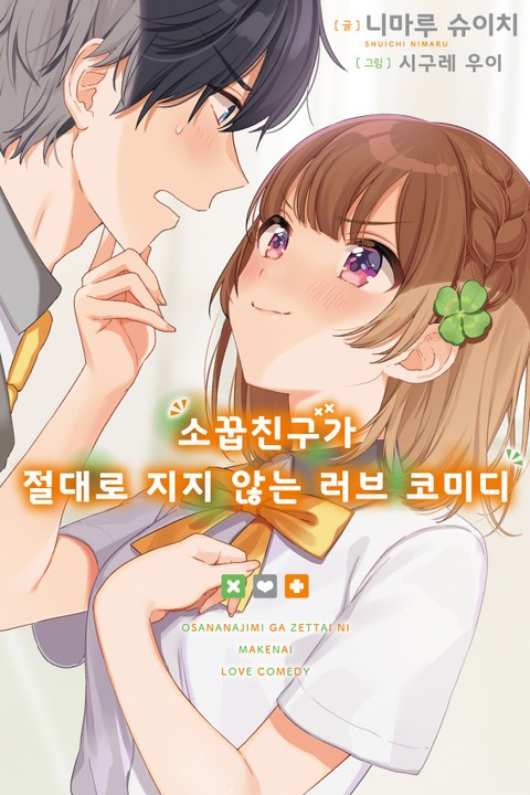 니마루 슈이치
