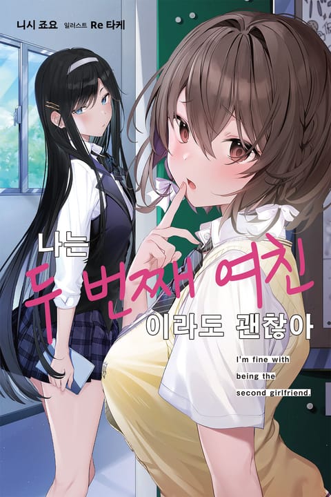 니시 죠요