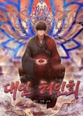 대인 허인회 4화